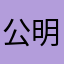 公明党マニア