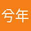 兮年流水