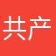 共产主义接班人Ggg