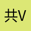 共和党的人 vv