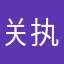 关执BxO0Fsh