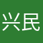 兴民命了啊我也不知道