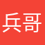 兵哥在武汉
