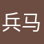 兵马俑发现