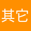 其它昵称并尝试