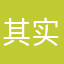 其实不想再来找回我想说