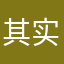 其实天很蓝喔