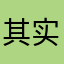 其实我叫小kiss