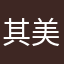 其美罗布星