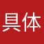 具体咯啦咯啦咯啦咯了