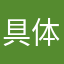 具体说涂蜡