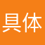 具体骨头OK健健康康