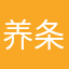 养条狗取名叫猫