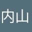 内山うさきち
