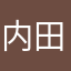 内田弟控