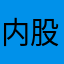 内股やっぴー