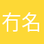冇名可用之SON