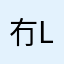 冇l名
