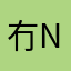 冇nicname