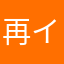 再インストールしたらなんか変