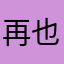再也不会下载这个游戏了