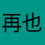 再也不信钉钉