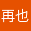 再也不用了真的