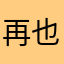 再也不用少年桥牌学堂
