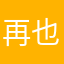 再也不用🪨醒图