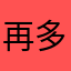 再多点其他游戏就更好了。