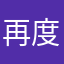 再度光顧