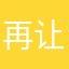 再让我睡会、