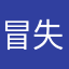 冒失鬼1002