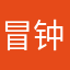 冒钟梦孔剑