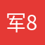 军8018