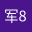 军86112