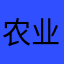 农业银行好