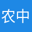 农中f榆夫
