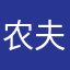 农夫有点菜