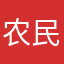 农民伯伯来炒股