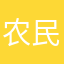 农民3456