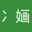 冫婳媣