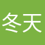冬天的风有新成员