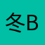 冬瓜冰 (Dong Gua Bing)