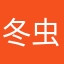冬虫草汤