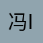冯i2u
