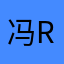 冯ruiqing