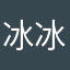 冰冰冰冰冰冰冰冰冰冰冰冰冰冰冰冰冰