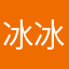 冰冰影视屋
