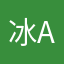 冰Anna